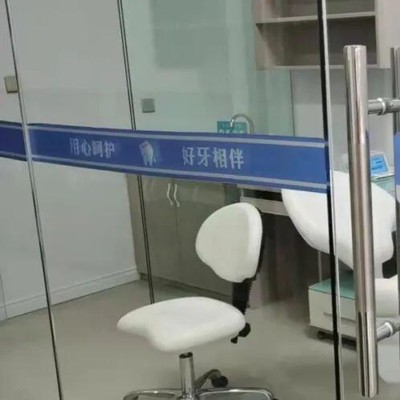 金華周菁華口腔