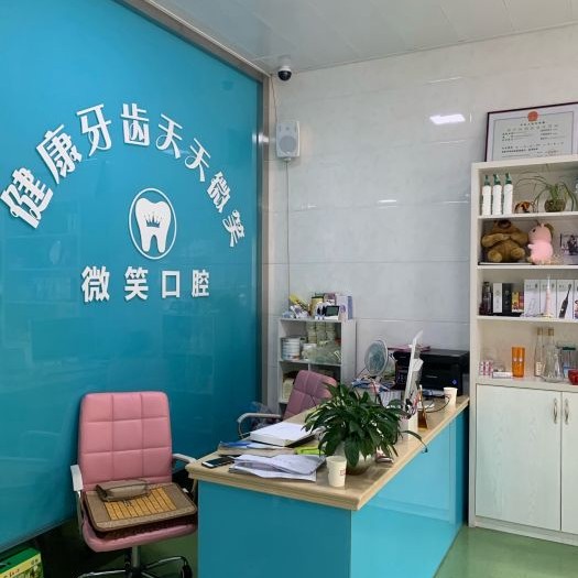 麗水做牙冠整牙醫(yī)院排名前十預(yù)測！麗水松陽微笑口腔實力優(yōu)勢盡顯！