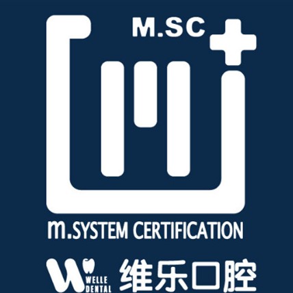 福州維樂口腔(閩侯萬(wàn)家廣場(chǎng)店)