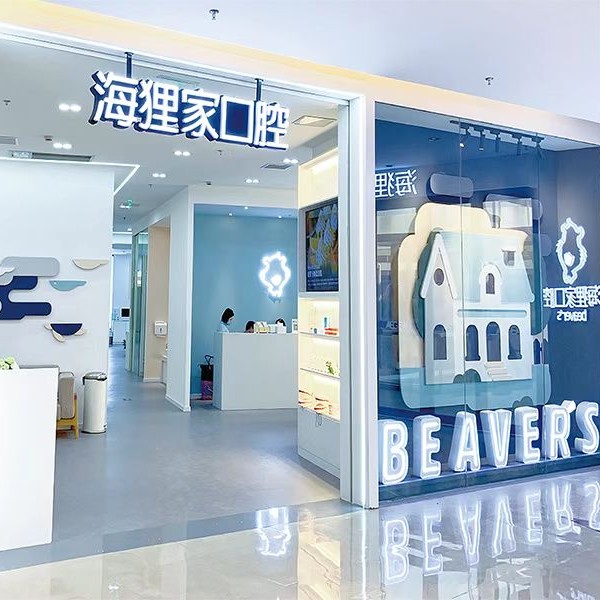 福州種顆牙齒多少錢！福州海貍家口腔(愛情海店)種植牙價格表參考，德國Camlog種植體：6550元起/顆！