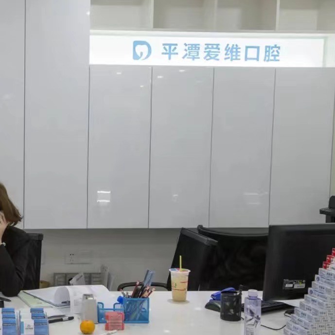 福州種植一顆牙得多少錢(qián)！平潭愛(ài)維口腔種植牙價(jià)格表，國(guó)產(chǎn)中國(guó)安聯(lián)種植牙價(jià)格：2905元起/顆！