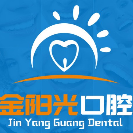 阜陽種一顆牙齒要多少錢！阜陽金陽光口腔門診部種植牙價格表，瑞典諾貝爾PMC種植牙：7752元起/顆！