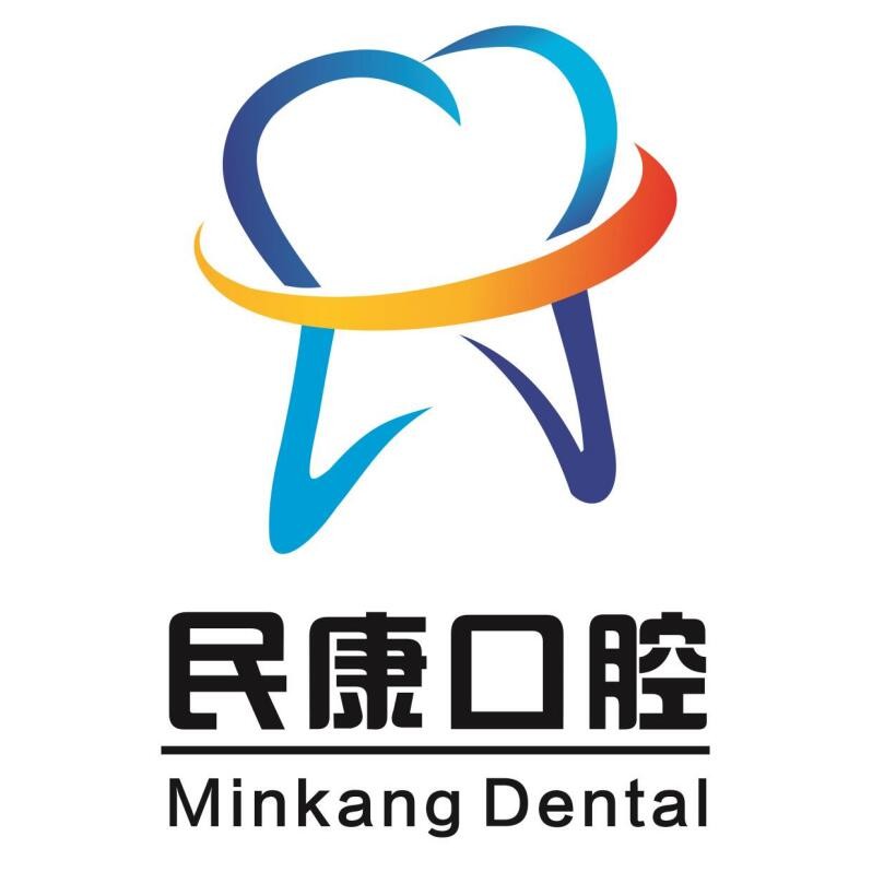 六安民康口腔門診部