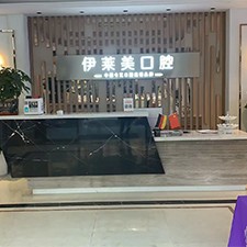 蕪湖去除氟斑牙最好的牙科醫(yī)院排行！蕪湖伊萊美口腔實(shí)力也不錯(cuò)~