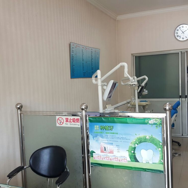 淮南周濤口腔門(mén)診部