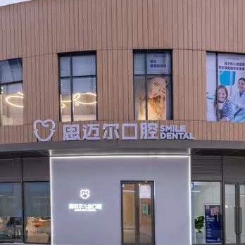 廈門種牙多錢一顆！廈門思邁爾口腔·數(shù)字化正畸中心種植牙價格表更新，瑞士Sic種植牙：6981元起/顆！