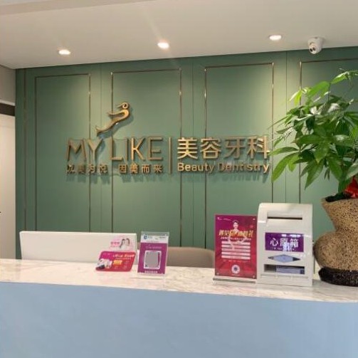 泉州種植牙價(jià)錢表！泉州美萊口腔種植牙新價(jià)格已確定，瑞士拓美thommen植牙牙：5811元起/顆！