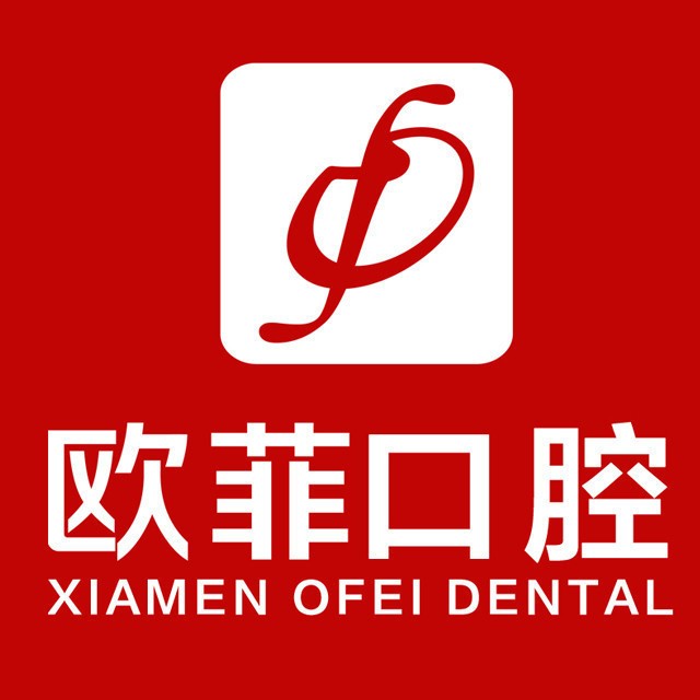 廈門種牙多錢一顆！廈門歐菲醫(yī)療美容醫(yī)院(口腔科)種植牙價格表更新，國產(chǎn)中國安聯(lián)種植牙價格：3225元起/顆！