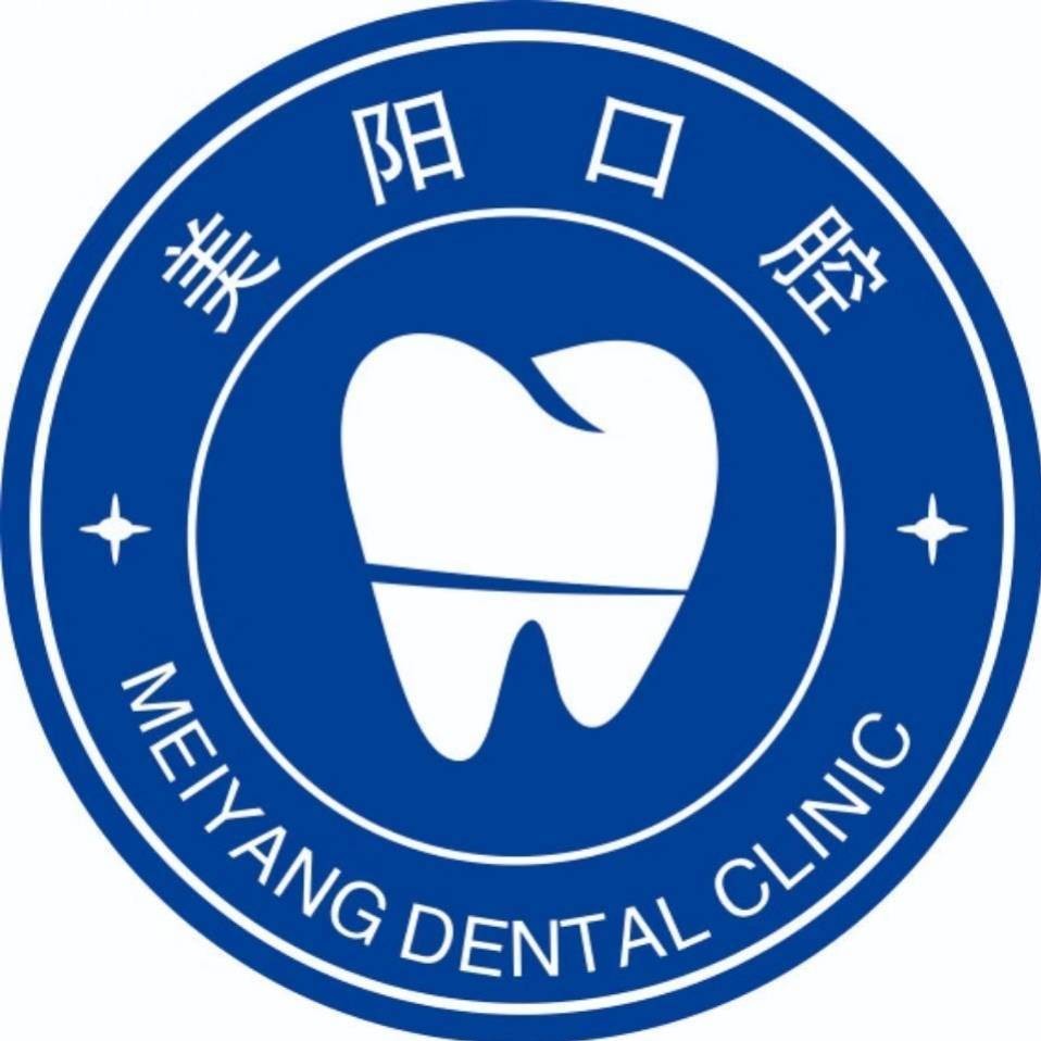 景德鎮(zhèn)美陽口腔