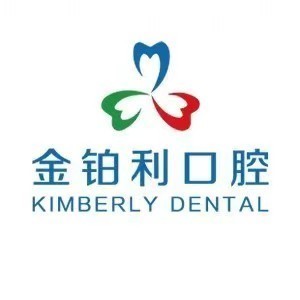 贛州全瓷牙十大口腔連鎖品牌！金鉑利口腔集團(tuán)（贛州總院）案例反饋＋科室簡(jiǎn)介，快戳進(jìn)來(lái)~