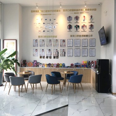 煙臺(tái)門牙鑲牙最好的口腔醫(yī)院是哪家？煙臺(tái)圣牙貝口腔門診部(南大街)醫(yī)療水平高！