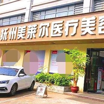 江西撫州薇琳整形口腔