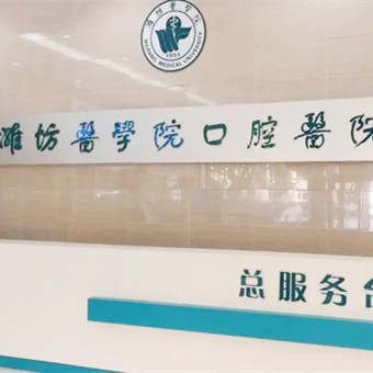 濰坊種一顆牙齒要多少錢！濰坊口腔醫(yī)院種植牙價(jià)格被打下來(lái)了，德國(guó)卡瓦ABT種植體：6490元起/顆！