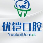 九江去除氟斑牙十大最佳私立口腔醫(yī)院，九江市優(yōu)鎧口腔(德化路門診)案例反饋＋科室簡介，快戳進來~