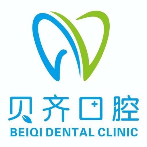 上饒信州區(qū)貝齊口腔門診部