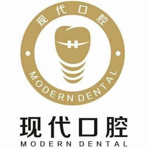 新余市現(xiàn)代口腔門(mén)診部