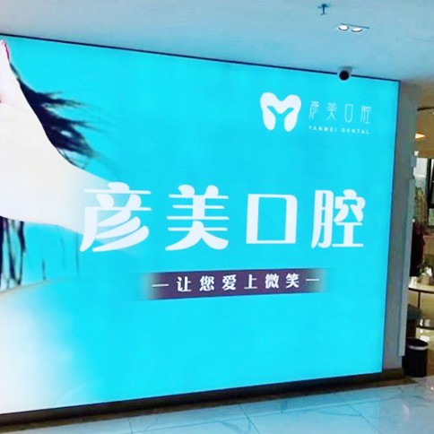 青島全瓷牙私立口腔醫(yī)院排名！青島彥美口腔實力強更安全！