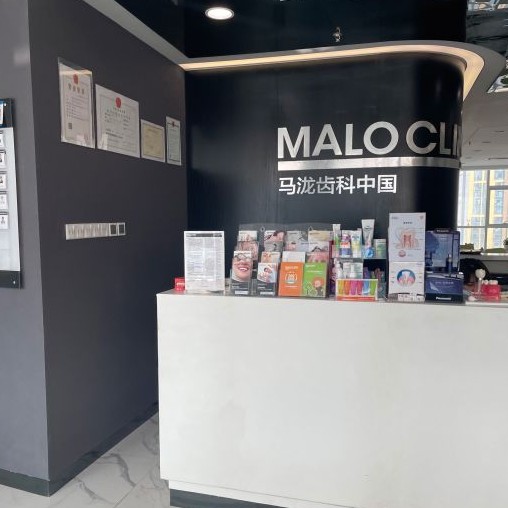 青島種半口牙排名最好的口腔醫(yī)院，青島馬瀧齒科(市南萬象城店)實力強更安全！