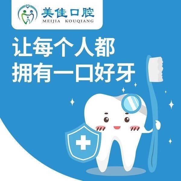 新余渝水美佳口腔門(mén)診部(康盛店)