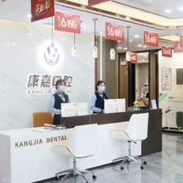 泰安種植牙齒價(jià)錢！新泰康嘉口腔(田園社區(qū)沿街店)種植牙醫(yī)院排名TOP1，瑞典尼奧斯neoss種植牙：7891元起/顆！