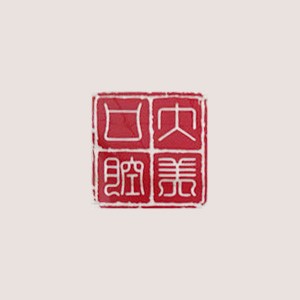 德州大美口腔門診部