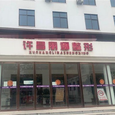 許昌國產(chǎn)種牙最好的口腔醫(yī)院是哪家？河南許昌市麗娜口腔實力口碑值得期待！