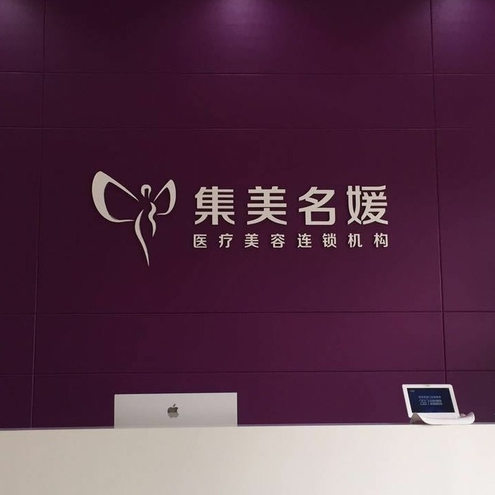 南陽(yáng)種顆牙齒多少錢(qián)！南陽(yáng)集美名媛醫(yī)療美容門(mén)診部(口腔科)種植牙價(jià)格表更新，瑞典諾貝爾種植牙：5286元起/顆！