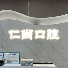 三門峽微創(chuàng)種植牙價格！三門峽仁尚口腔門診部2023全新種牙價目表，國產(chǎn)常州創(chuàng)英種植牙：4214元起/顆！