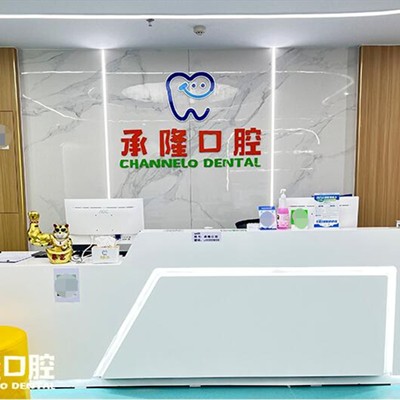 珠海種植牙報價！珠海承隆口腔門診2023全新種牙價目表，國產(chǎn)常州創(chuàng)英種植牙：3919元起/顆！