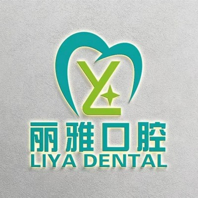 惠州即刻種牙口腔醫(yī)院排名重磅發(fā)布！惠州惠陽麗雅口腔門診部(瑞麗口腔)技術強口碑好