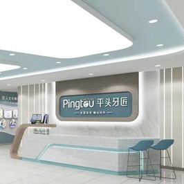 黃石超聲波洗牙最好的十大口腔醫(yī)院排行對(duì)比，湖北平頭牙匠(陽(yáng)新慈濟(jì)醫(yī)院店)資質(zhì)齊全