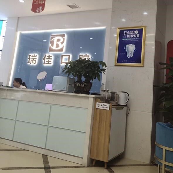 常德去除氟斑牙十大口腔連鎖品牌！常德武陵區(qū)瑞佳口腔各大城市都有推薦