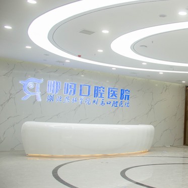 恩施超聲波洗牙十大最佳口腔醫(yī)院！恩施咿呀口腔(硒都醫(yī)院)揭曉各院實力優(yōu)勢