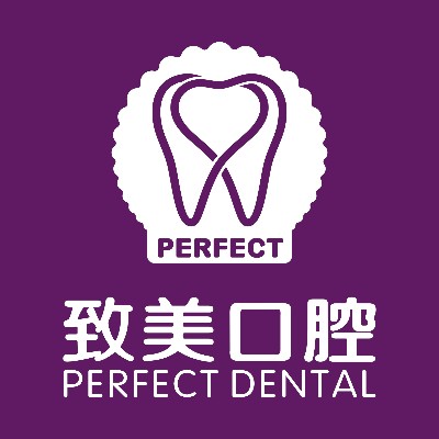 湛江致美口腔醫(yī)院(萬(wàn)達(dá)門(mén)診部)