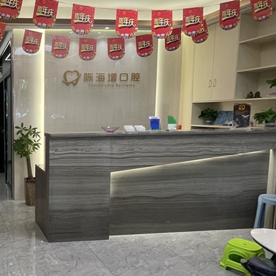 湛江做一顆種植牙多少錢(qián)！湛江市霞山區(qū)陳海增口腔診所種植牙價(jià)格表更新，國(guó)產(chǎn)常州創(chuàng)英種植牙：4689元起/顆！