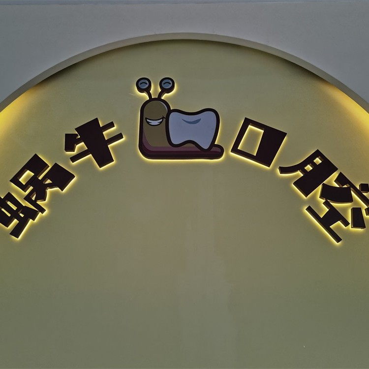 珠海蝸?？谇?華發(fā)商都店)