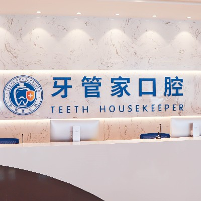 宜昌種牙技術(shù)口腔醫(yī)院排名前十名單，宜昌牙管家口腔案例反饋＋科室簡介，快戳進來~