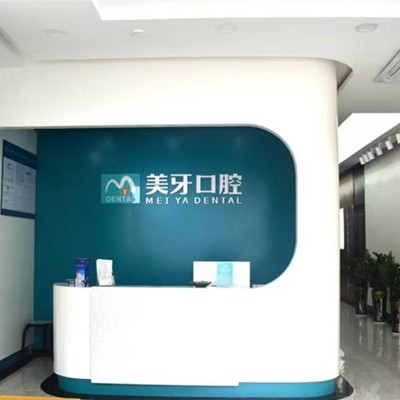 惠陽美牙口腔門診部(白石店)