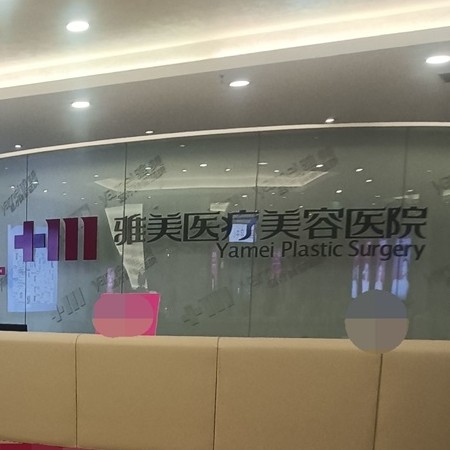 衡陽(yáng)種植牙齒價(jià)錢！衡陽(yáng)雅美醫(yī)療美容醫(yī)院(口腔科)種植牙價(jià)格表?yè)屜瓤矗瑖?guó)產(chǎn)康盛種植牙價(jià)格：4176元起/顆！