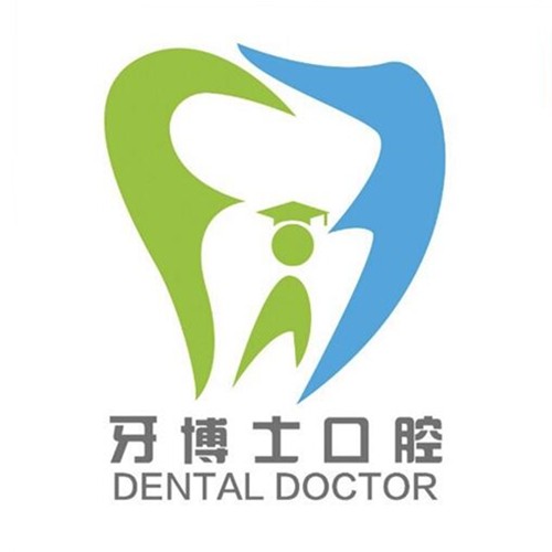 揭陽市牙博士口腔門診部