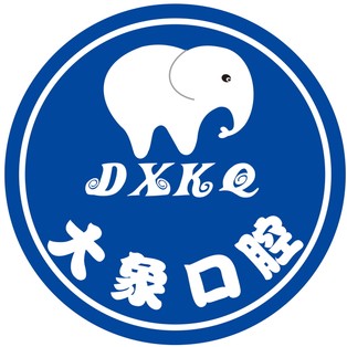 ?？谘例l紅腫排名最好的口腔醫(yī)院，?？诿捞m大象口腔門診部實力優(yōu)勢盡顯！