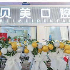 南寧種植一顆牙需多少錢！南寧貝美口腔種植牙價(jià)格表參考，德國(guó)ht瑞西歐種植牙：6322元起/顆！