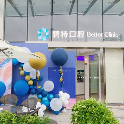 瀘州種植一顆牙齒多少錢！瀘州碧特口腔(萬象匯店)種植牙新價(jià)格已確定，瑞士iti：6140元起/顆！