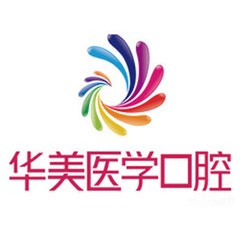 南寧種一顆門牙最好的牙科醫(yī)院排行！南寧華美醫(yī)療美容醫(yī)院(口腔科)實(shí)力也不錯(cuò)~