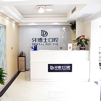 瀘州種植牙齒價(jià)錢！瀘州牙博士口腔種牙超劃算，瑞士鋯鈦鋯合金種植牙：7962元起/顆！