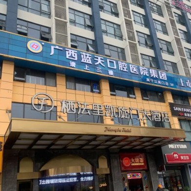 南寧一顆種植牙多少錢！南寧藍天口腔(江南店)種植牙價格表更新，瑞典諾貝爾PMC種植牙：7417元起/顆！