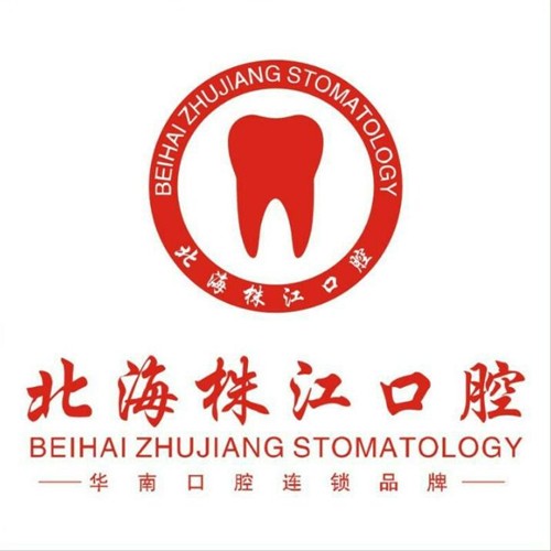 北海拔智齒口腔醫(yī)院排名top10誰比較好？北海株江口腔門診部實(shí)力強(qiáng)更安全！