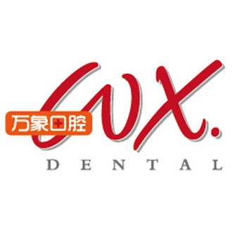 南寧種植一顆牙需多少錢！南寧萬(wàn)象口腔(歐永富口腔)種牙超劃算，國(guó)產(chǎn)大清西格種植牙：3429元起/顆！