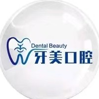 ?？谘例l紅腫十大牙科醫(yī)院口碑技術(shù)盤點，?？诿捞m區(qū)牙美口腔各大城市都有推薦