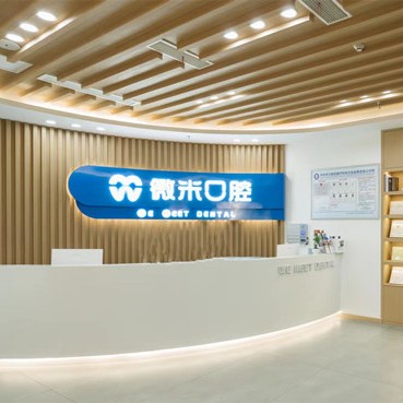 瀘州牙齒凸出矯正口腔醫(yī)院排名前十榜單2023公布！瀘州微米口腔門診部實(shí)力強(qiáng)勁更安心！